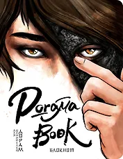 Doramabook (Лунные влюбленные)