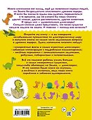 Динозавры - 1