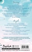 Среди тысячи слов (обрез с цветным узором) - 1
