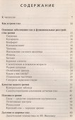 Все способы улучшения зрения. Эффективные методики - 1