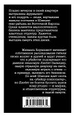 Девушка, которая играла с огнем - 1