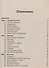 Звезды и физика. Пульсары, короны галактик, квазары, реликтовое излучение / № 58. Издание стереотипное - 1