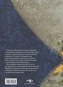 Алиса в Стране Чудес - 1