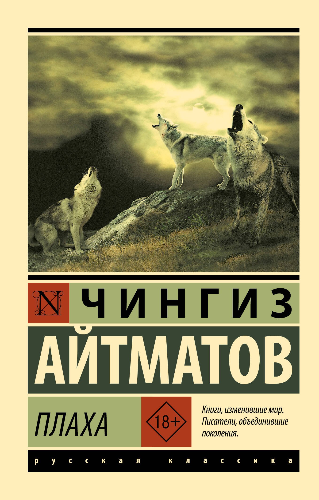

Плаха