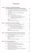 Ценообразование: Уч. Пос. - 1