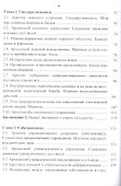 Этот Новый Старый Мир. Будущее из прошлого. - 2