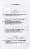 Государственно-частное партнерство. Иституциональный подход - 1