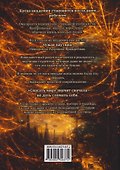 Фаза первая. Наследие: Фантастический роман - 1