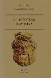 Поэтика