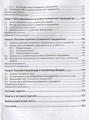 Маркетинг гостиничного предприятия. Учебное пособие - 2