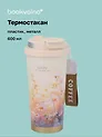 Термостакан Ромашки Lucky (пластик/металл) (600мл) (12-8999-202510-STB-74)