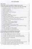 Практикум по дисциплине «Информатика»: учебное пособие - 1