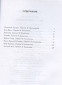 Маска Красной Смерти: рассказы - 2