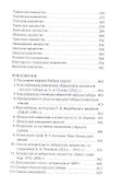 Сибирский шаманизм: Этнокультурный атлас - 2