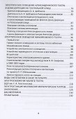 Очерки по истории теплоэнергетики. Часть 3. Электростанции Императорских театров России - 2