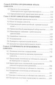 Практическая аэродинамика: Учебное пособие - 2