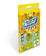 Игра-квест "Лягушачий оркестр"