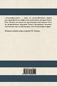 Сильмариллион - 1