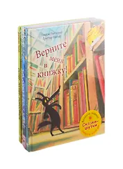 Сказки-шутки (комплект из 4 книг)