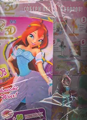 Набор Волшебное приключение №5 Клуб Winx ЗD (упаковка)