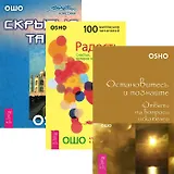 Станет ли он моей половиной