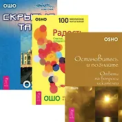 Станет ли он моей половиной