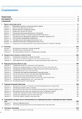 Дифференциальная диагностика в нейровизуализации. Голова и шея - 1
