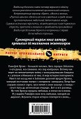 И жизнь моя - вечная игра: роман - 1