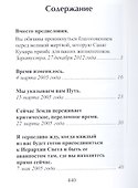 Санат Кумара - 1