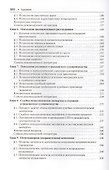 Юридическая психология: учебник - 2