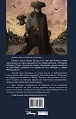 Звёздные войны. Темные времена. Книга 3 : графический роман - 1