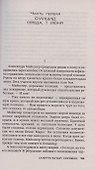 Смертельный хоровод - 1