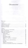 Пихтовое масло против болезней суставов и нервных расстройств (3439) - 1