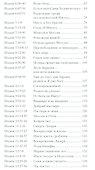 Иоанн Евангелие Популярный комментарий 2 изд. (ЧБ) Райт - 2