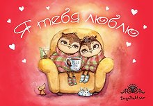 Магнитная открытка. Совы. Я тебя люблю