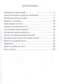 Математика. 3 класс. Учебник. В двух частях. Часть 1 - 1