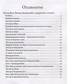 Когда был Лютер маленький с кудрявой головой - 1