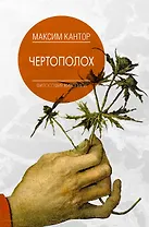 Чертополох