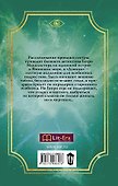 Дзюсан. Академия-фантом - 1