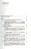 Методы вычислительной математики: Учебное пособие. 4-е изд. - 1