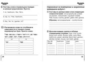 Английский язык. 2 класс. Сборник упражнений - 2
