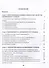 Современные технологии сварки плавлением алюминиевых сплавов. 2-е издание - 2