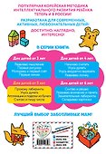 Аппликации и поделки из бумаги: для детей от 5 лет - 1