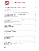 Технология. 3 класс. Учебник - 1