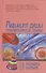 Лабиринт души: Терапевтические сказки / 9-е изд. - 0