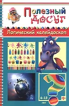 Логический калейдоскоп