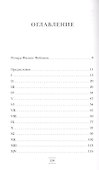 Радуга Фейнмана. Поиск красоты в физике и в жизни - 1