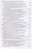 Дипломат чичеринской школы. Сборник памяти дипломата-китаиста В.Я. Воробьева - 2
