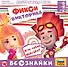 Настольная игра ЗВЕЗДА, Фиксики. Всезнайки - 0