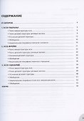 Логика академического эссе. Основания структуры. Учебное пособие для иностранцев - 1